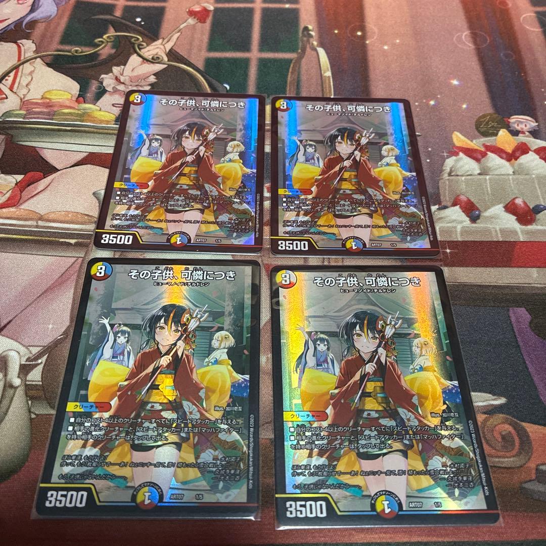 デュエル・マスターズ　神アート6種まとめ売り