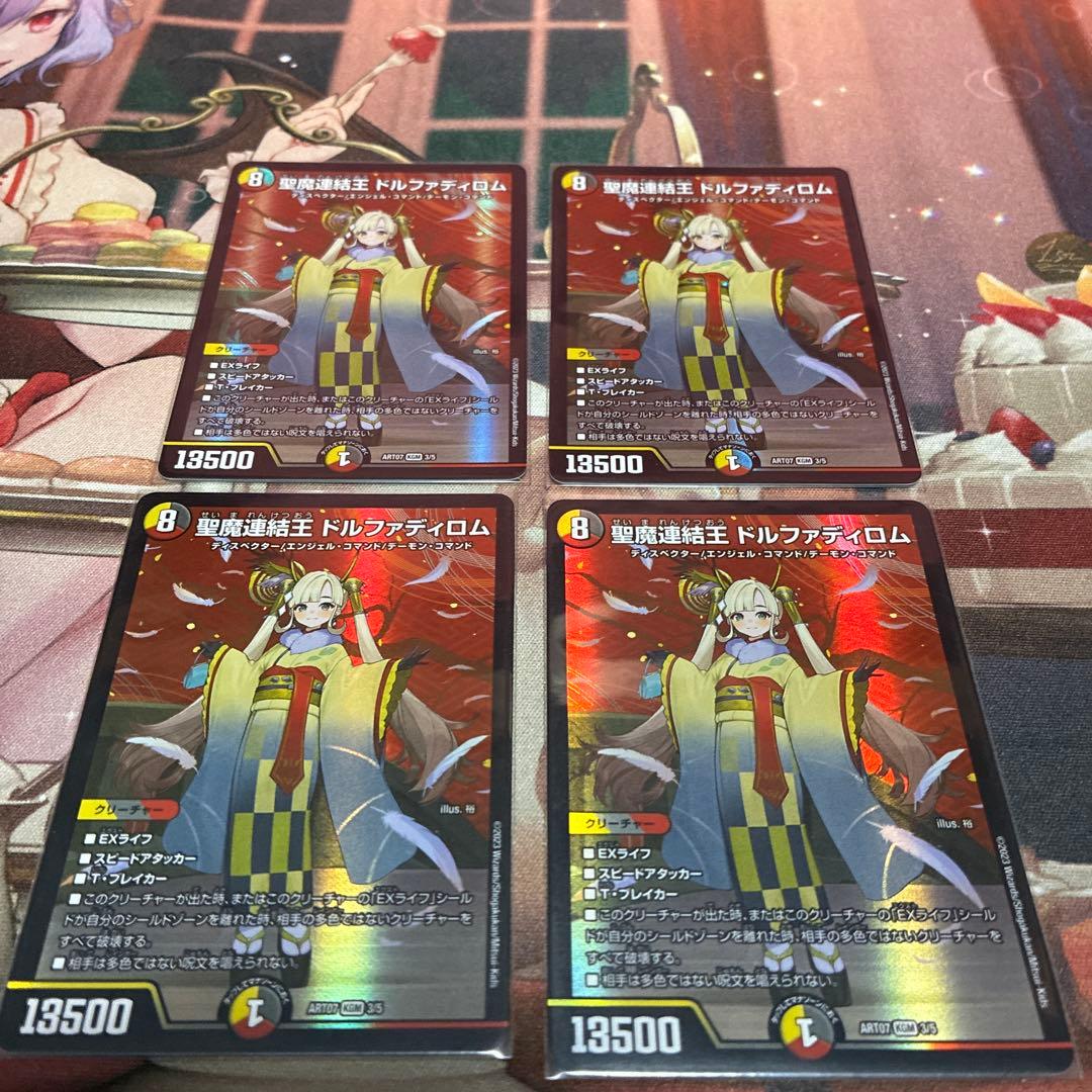 デュエル・マスターズ　神アート6種まとめ売り