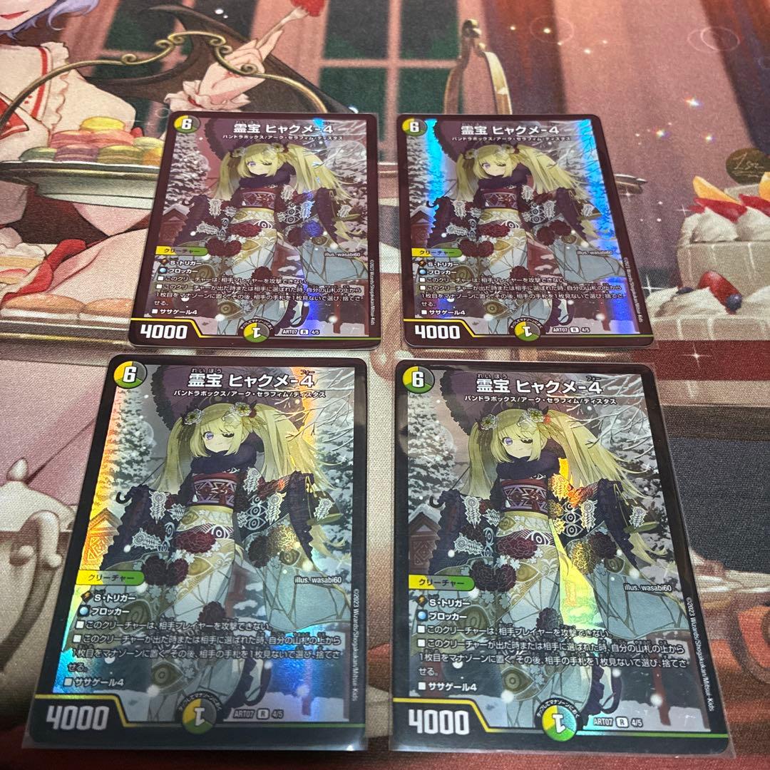 デュエル・マスターズ　神アート6種まとめ売り