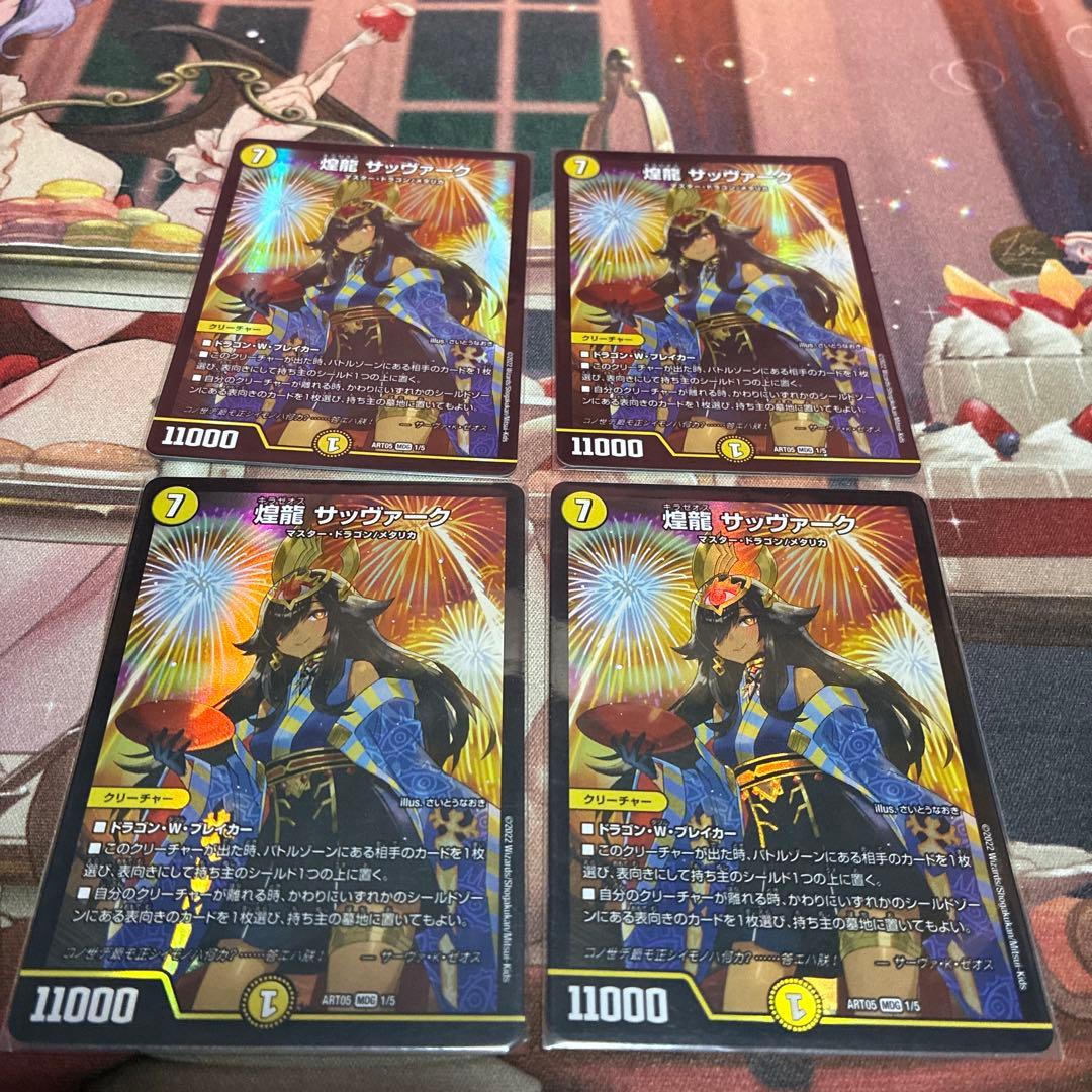 デュエル・マスターズ　神アート6種まとめ売り