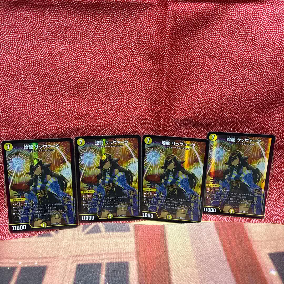 デュエル・マスターズ　神アート6種まとめ売り