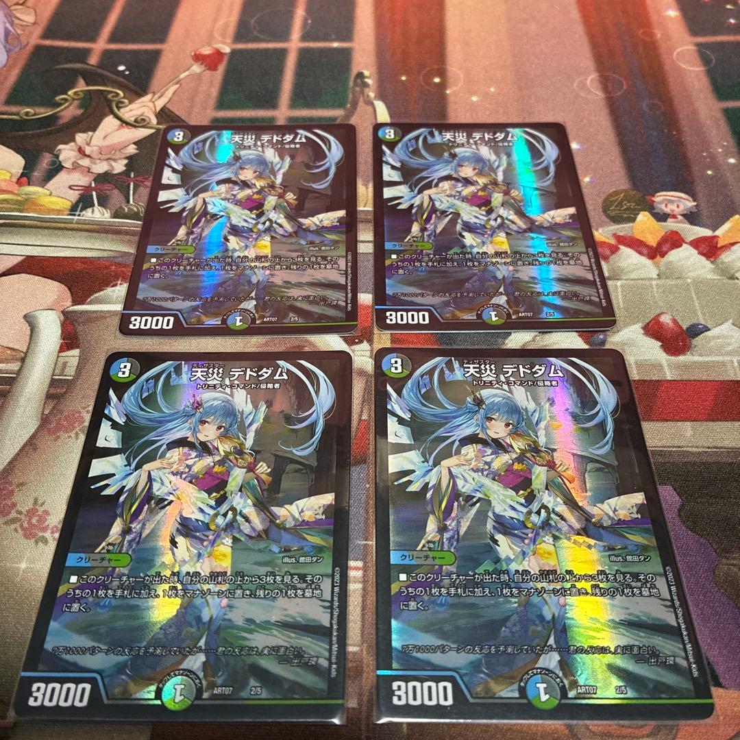 デュエル・マスターズ　神アート6種まとめ売り