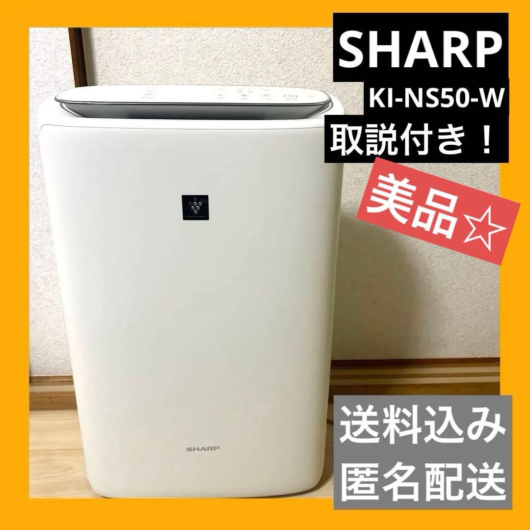 【美品！】プラズマクラスター2021年製【お買い得！】