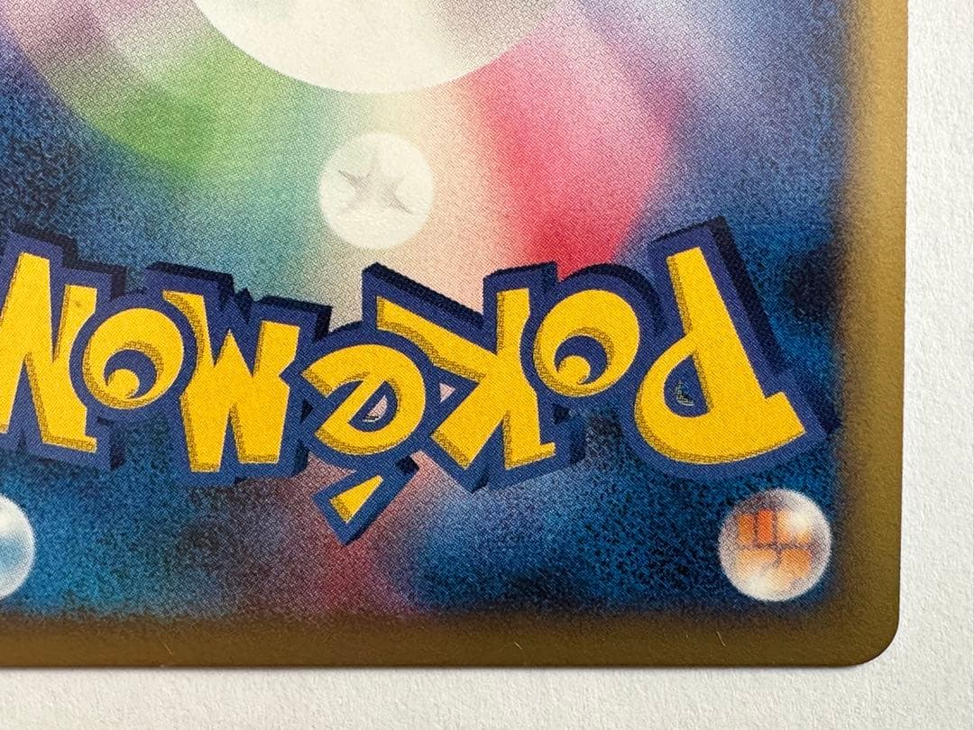 H*N様 此*系様 ピカチュウM Lv.X　DPt-P 043/051　pika