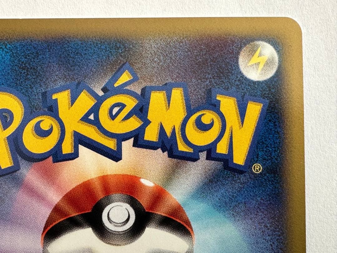 H*N様 此*系様 ピカチュウM Lv.X　DPt-P 043/051　pika