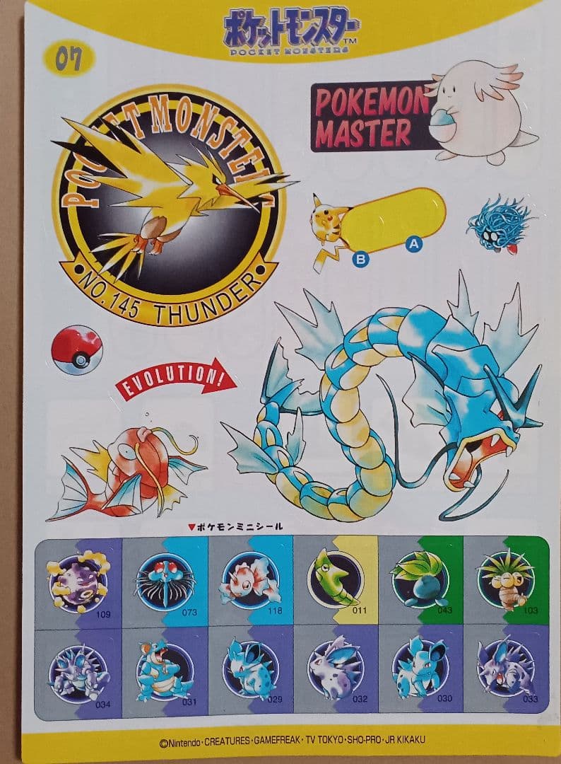 ポケットモンスター　ポケモン　Pokemon　ジャンボシールダス　06～09