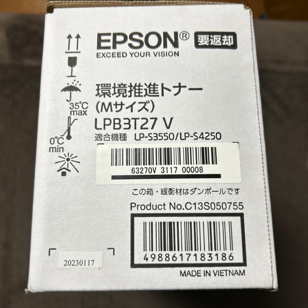 【値下げ中】環境推進トナー　LPB3T27V Mサイズ