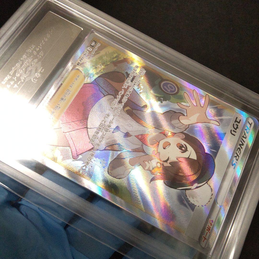 ユウリ sr ARS10 PSA10相当