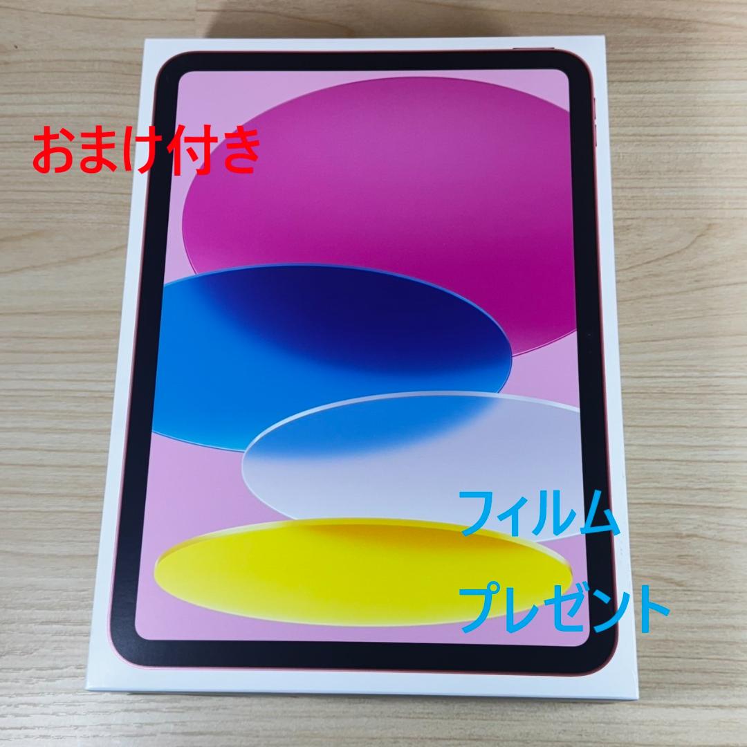 A5338 新品未開封 iPad A16 128GB Pink Wi-Fi