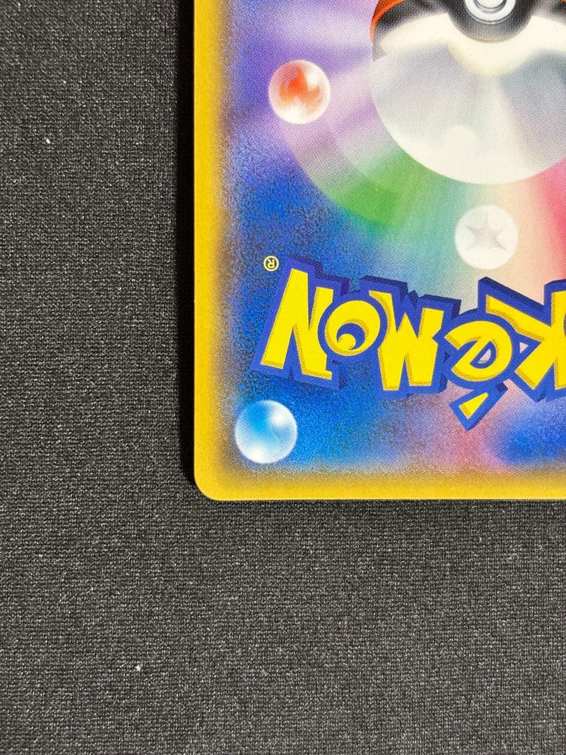 紳士風のピカチュウ　ポケカ