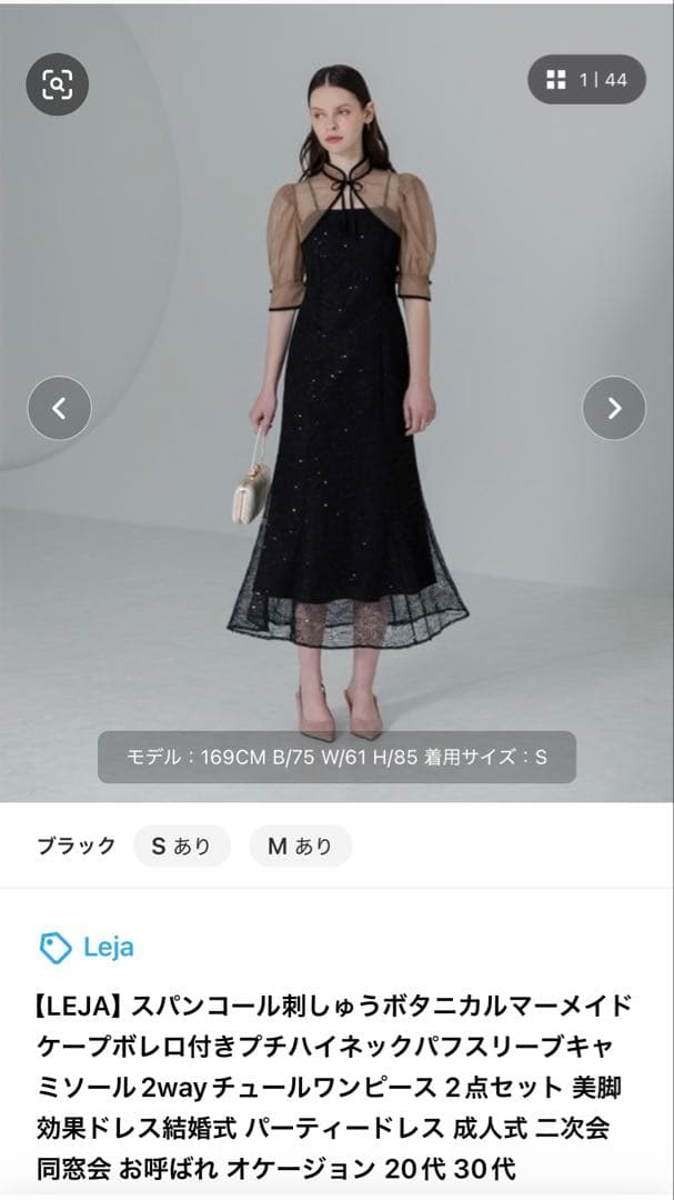 Leja オケージョンドレス 結婚式 お呼ばれ ドレス パーティ クリーニング済