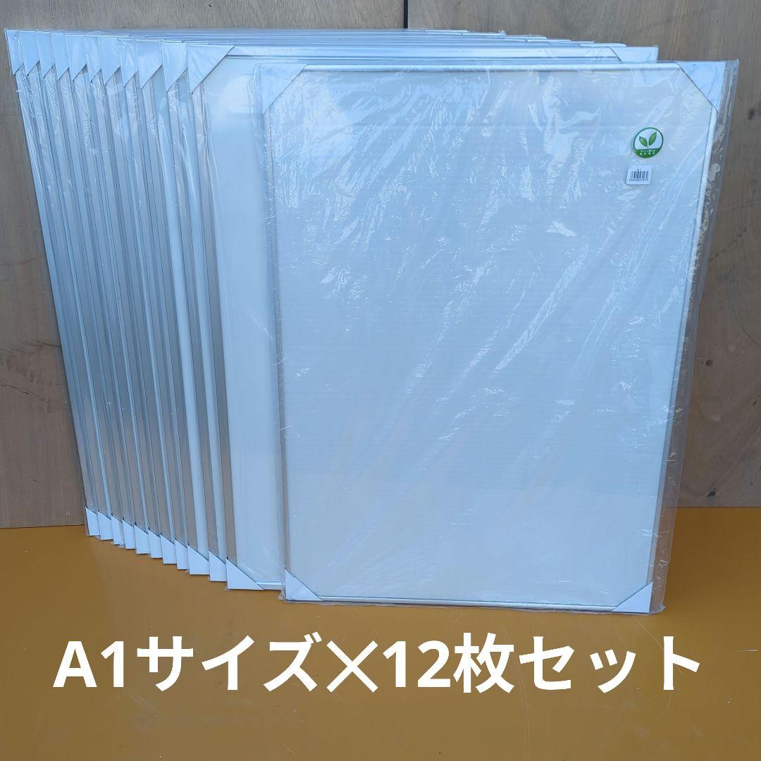 アルミフレーム A1サイズ 12枚セット 未使用 ポスター パズル パネル