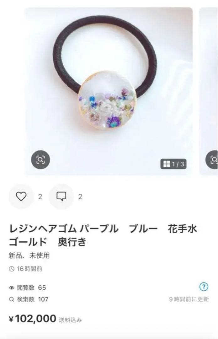 yukoページ　パーツなし10点　クリップ6点