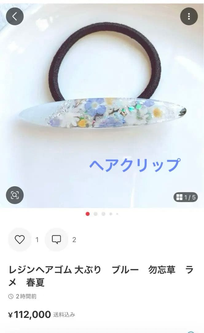 yukoページ　パーツなし10点　クリップ6点