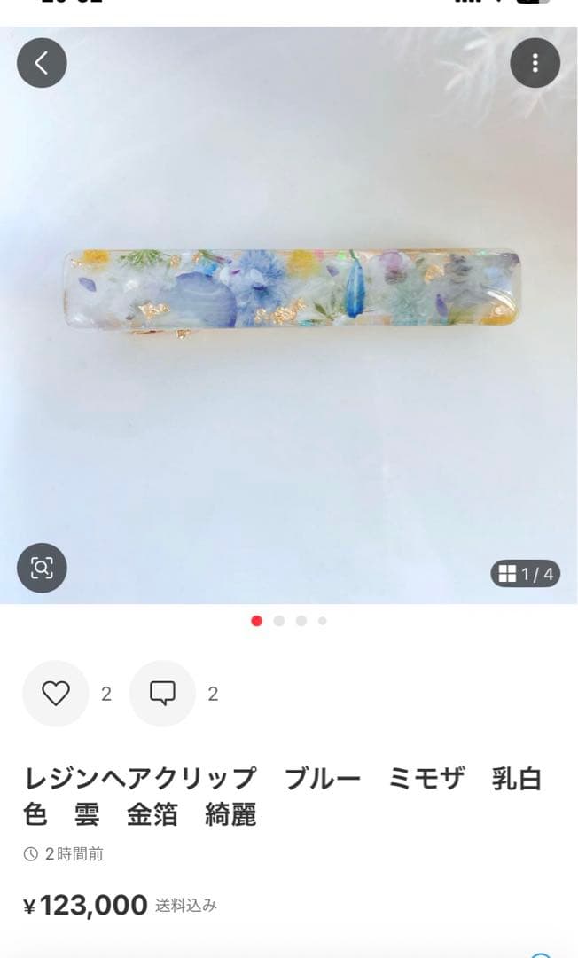 yukoページ　パーツなし10点　クリップ6点