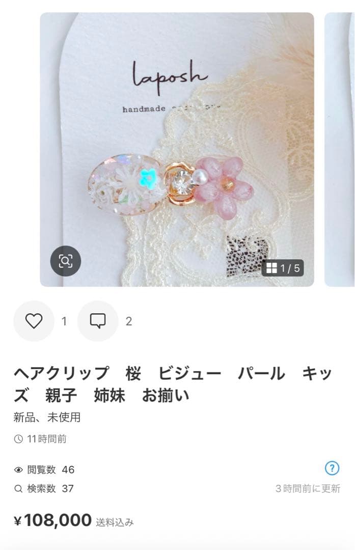 yukoページ　パーツなし10点　クリップ6点