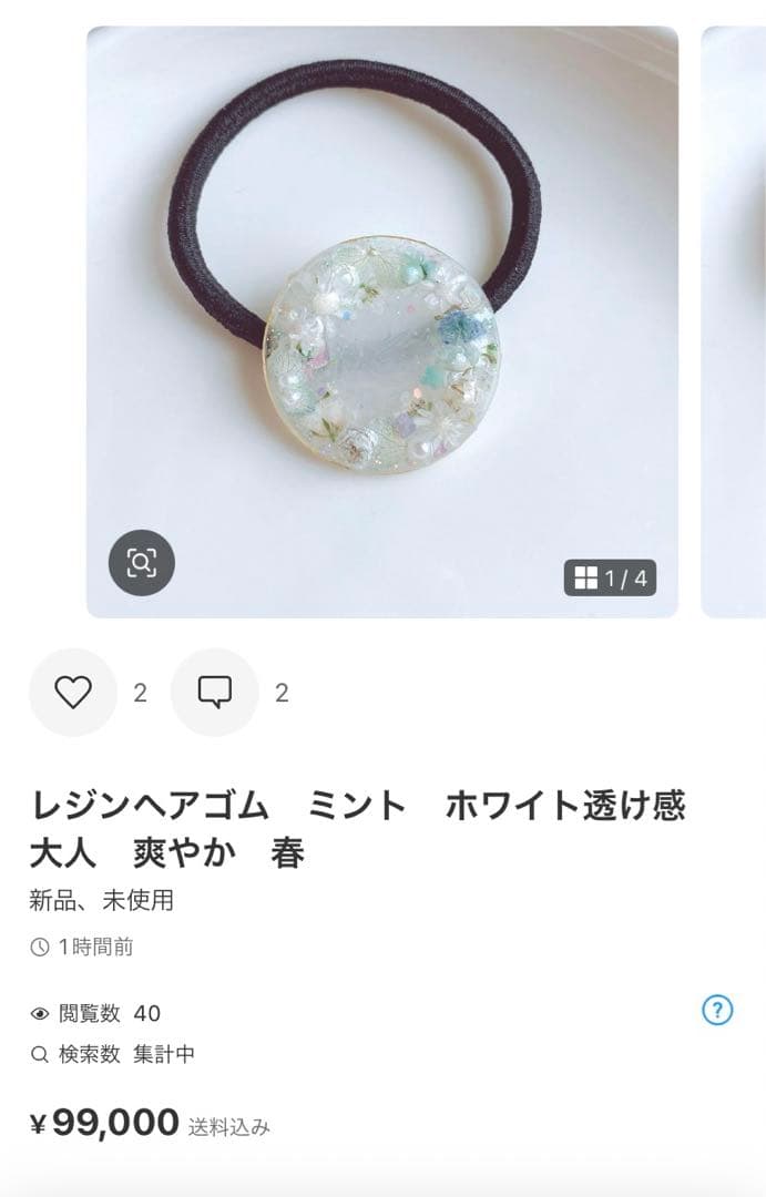 yukoページ　パーツなし10点　クリップ6点