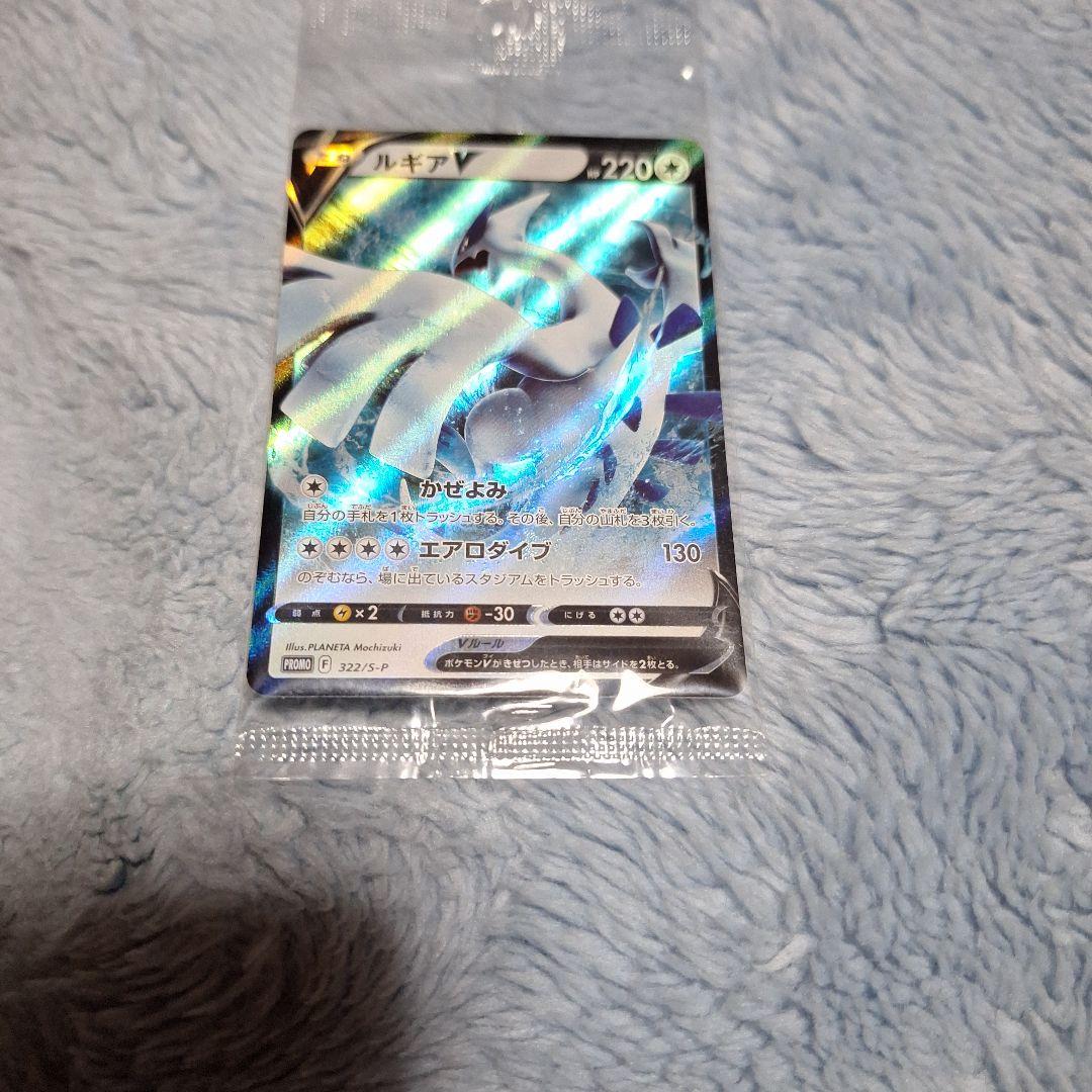 サ*ラ様 ルギアV プロモカード HP220未開封