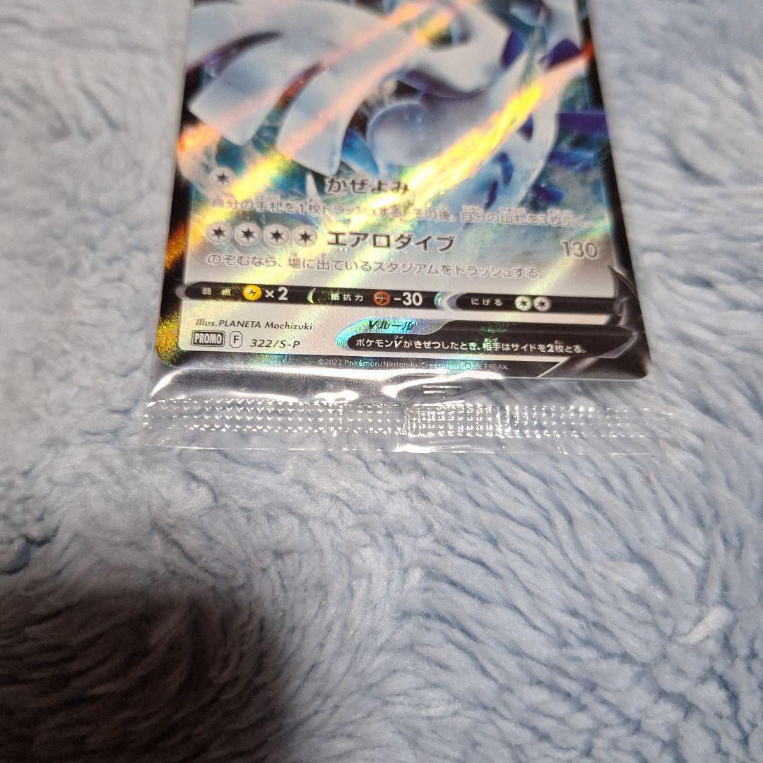 サ*ラ様 ルギアV プロモカード HP220未開封