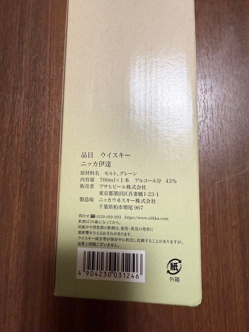 ニッカウイスキー 伊達 43% 700ml