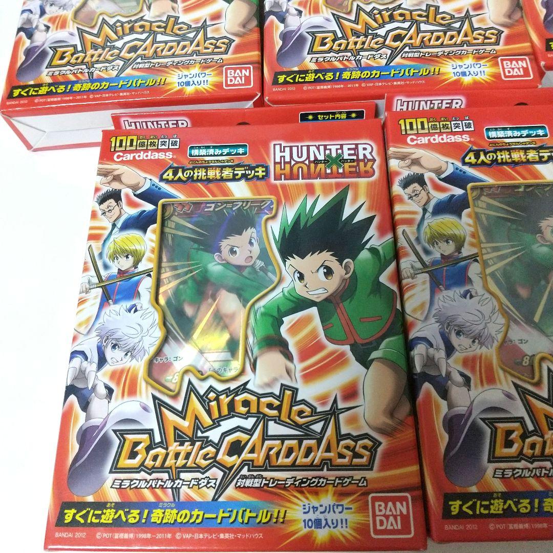 ミラクルバトルカードダス HUNTER×HUNTER