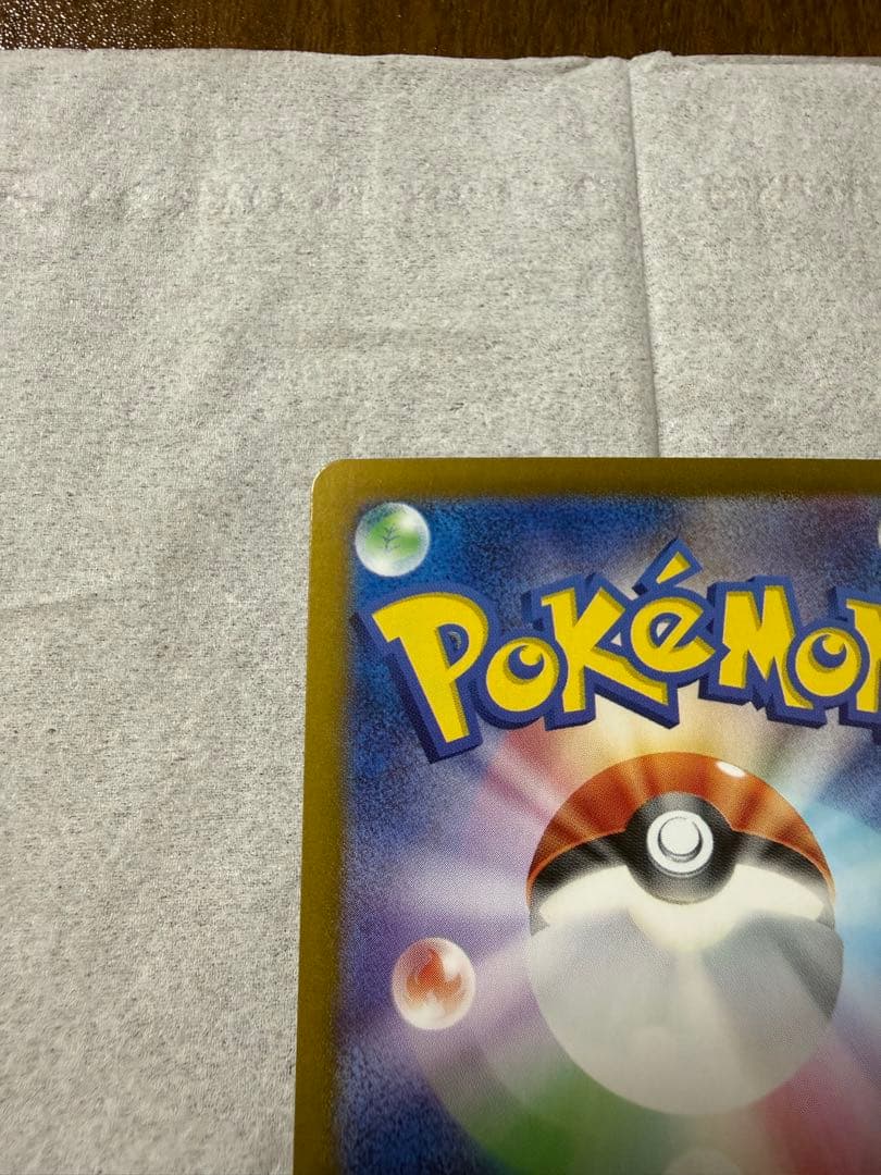 【美品】ミモザ SAR SV1V バイオレットex 105/078