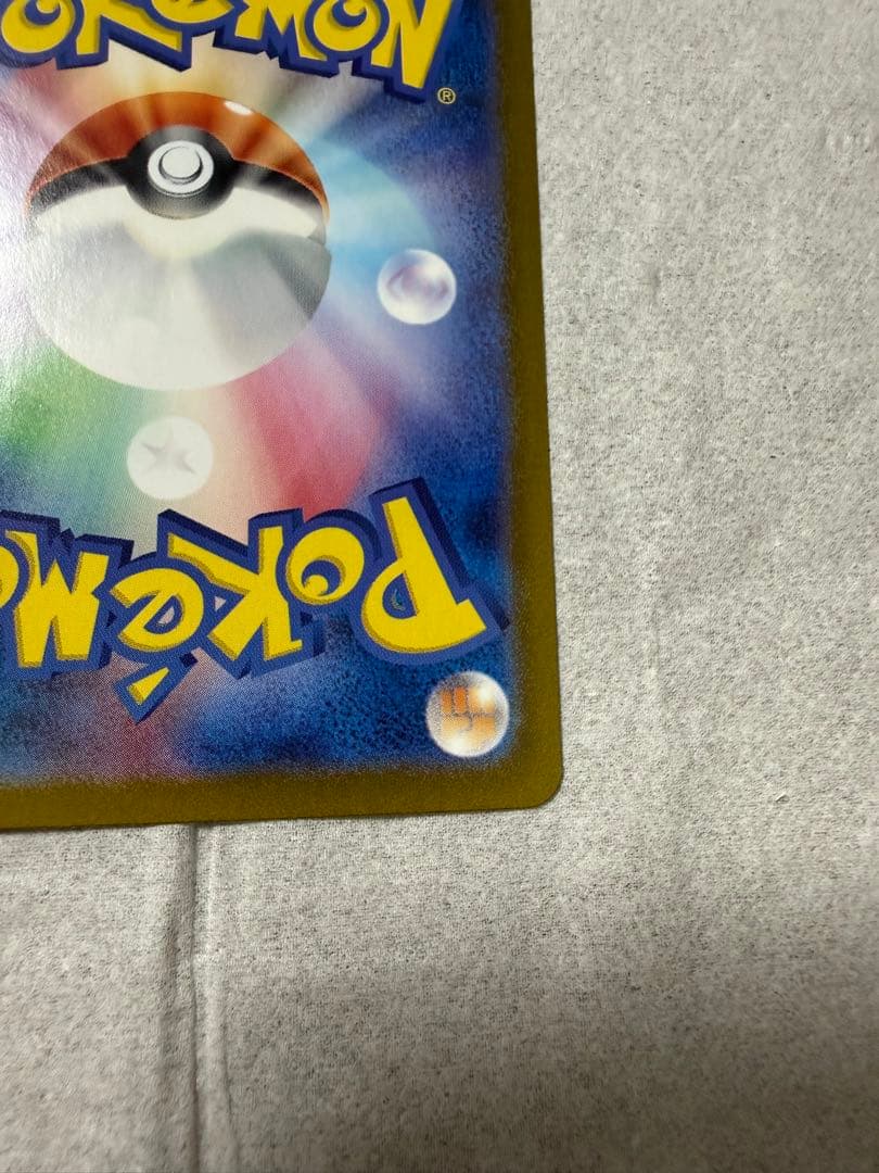 【美品】ミモザ SAR SV1V バイオレットex 105/078