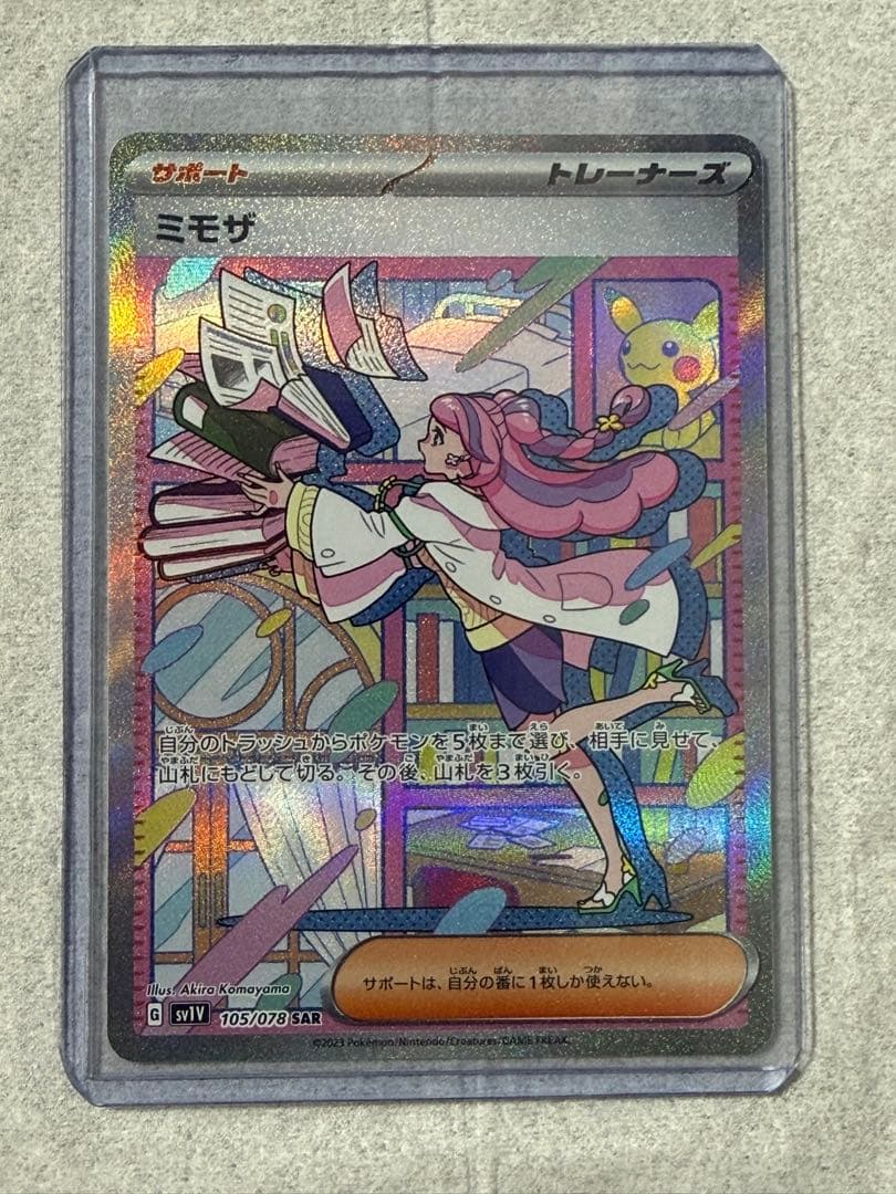 【美品】ミモザ SAR SV1V バイオレットex 105/078