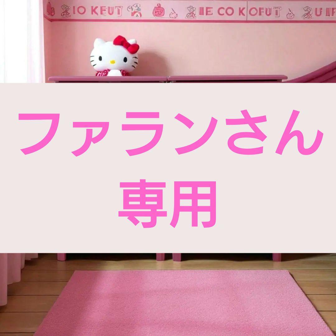 ピンキーライティング　アルファタカバ　ピンクの木製チェスト タンス　箪笥