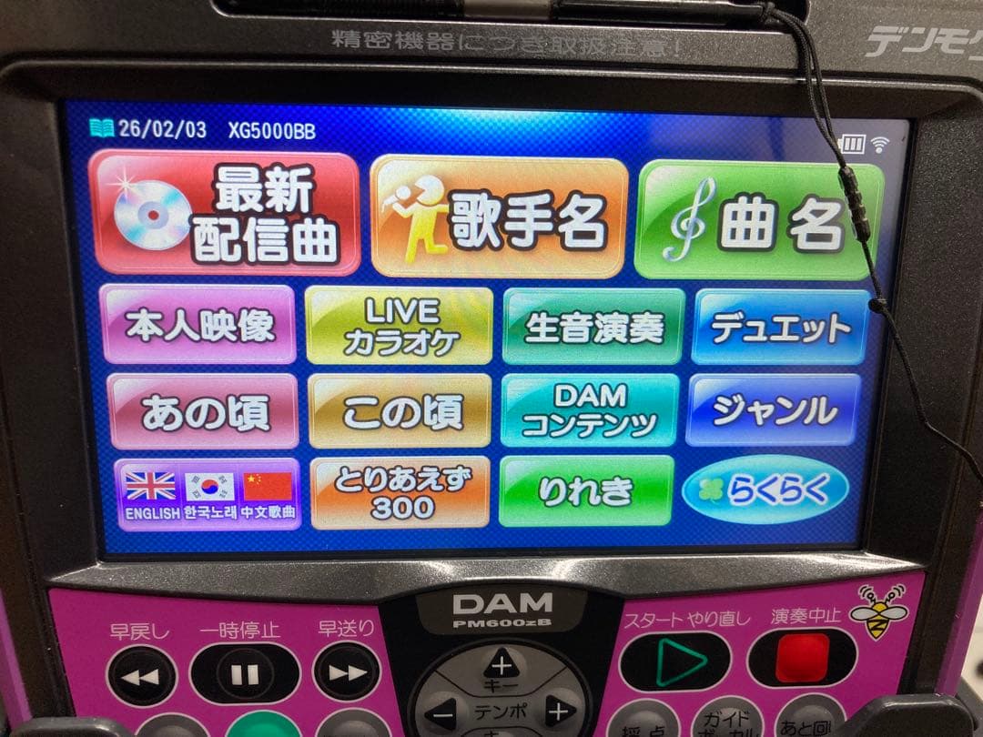 DAMデンモク PM600ZB