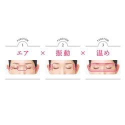 お値下げ！目元エステ　エアーマスク　アイマスク　新品　未使用