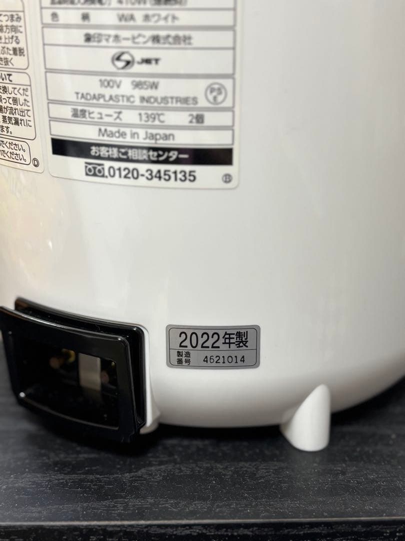 超美品⭐︎象印 EE-RO 置き型加湿器 ホワイト 2022年製