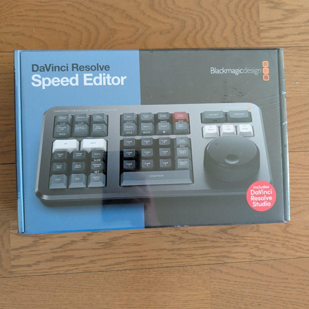 Davinci Resolve Speed EditorとStudioソフト