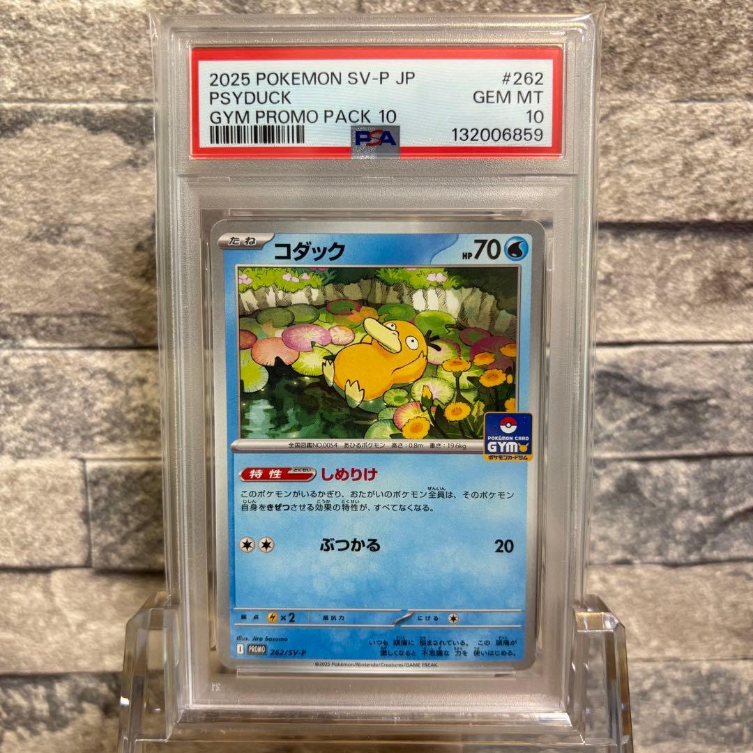 【psa10】コダック プロモ 4連番