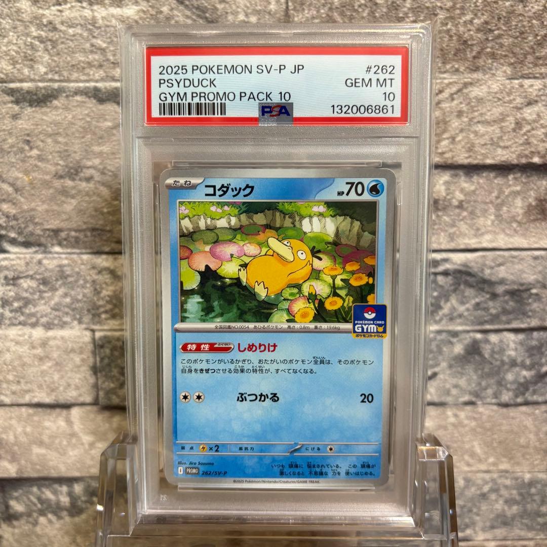 【psa10】コダック プロモ 4連番