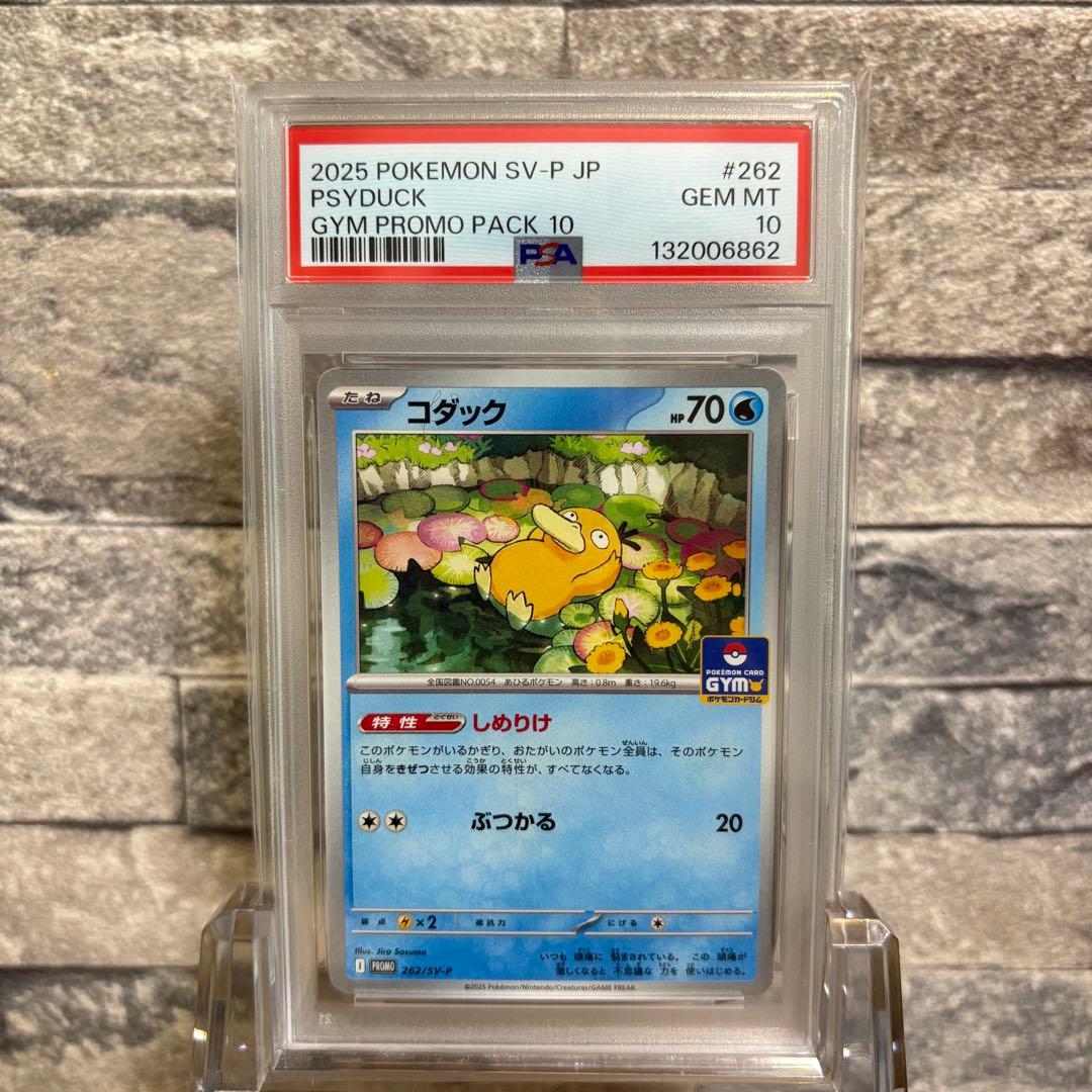【psa10】コダック プロモ 4連番