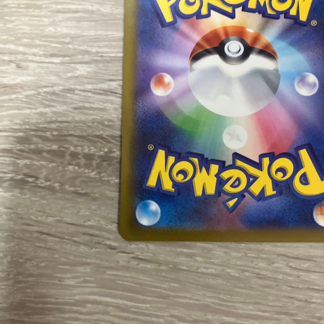 美品、ロケット団のミュウツーex SAR M2a 237/193