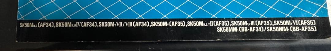 HONDA サービスマニュアル Live Dio