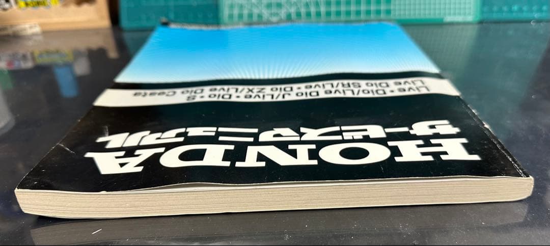 HONDA サービスマニュアル Live Dio