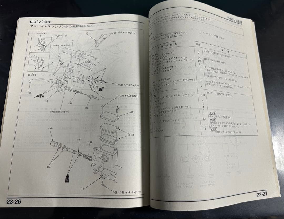 HONDA サービスマニュアル Live Dio
