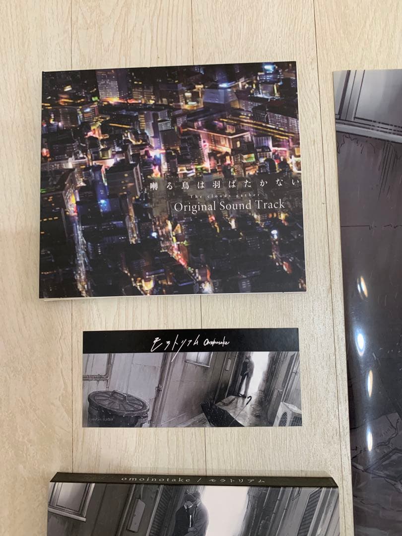 ビ*ビ様 ヨネダコウ　★美品　囀る鳥は羽ばたかない　サントラセット特典ファイルと