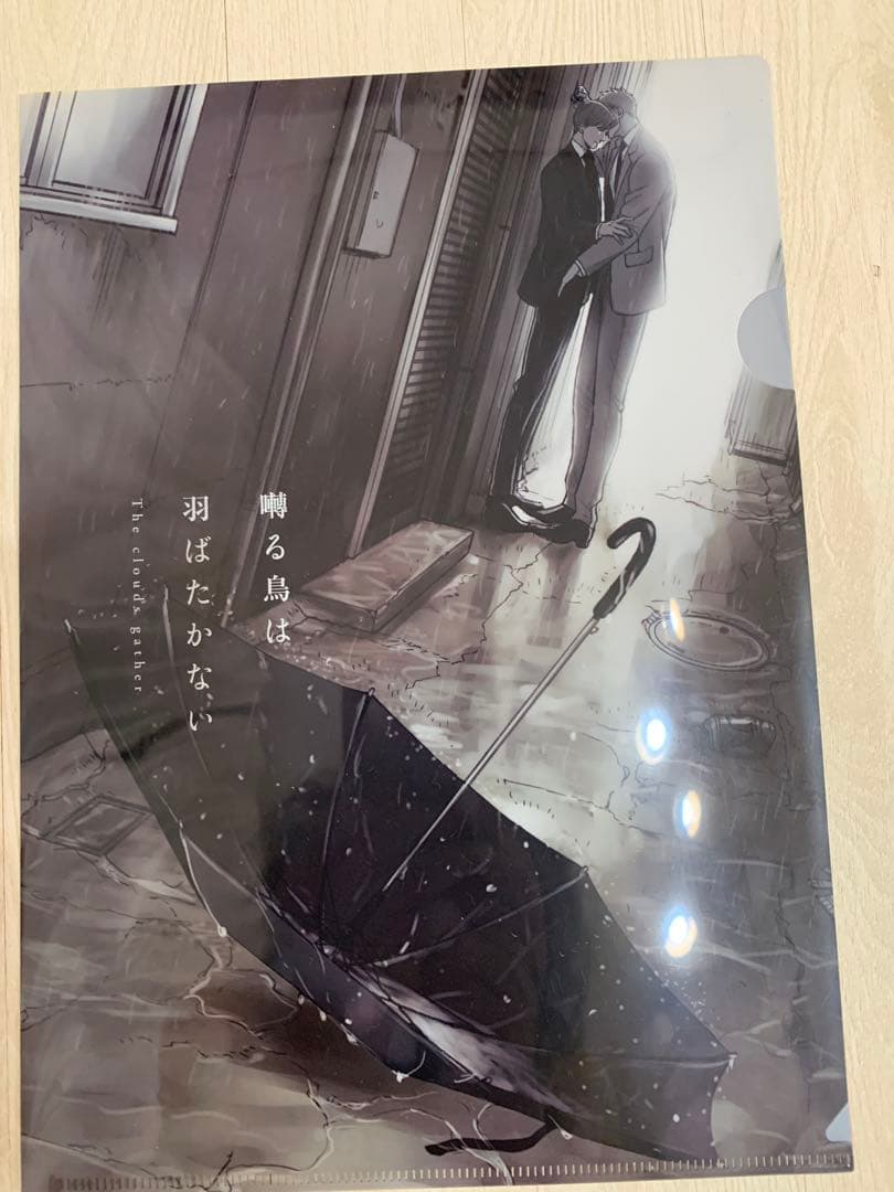 ビ*ビ様 ヨネダコウ　★美品　囀る鳥は羽ばたかない　サントラセット特典ファイルと