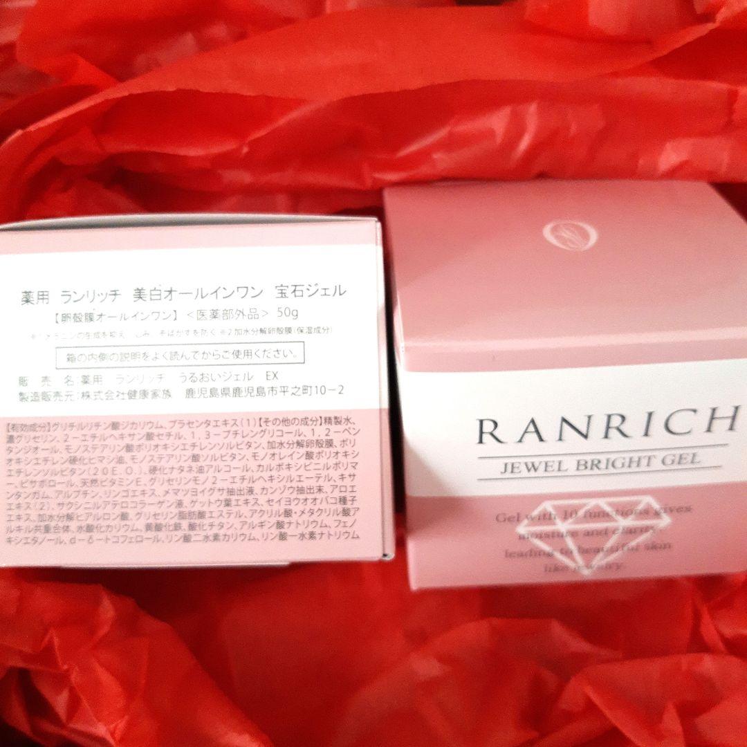 「 薬用美白オールインワン宝石ジェル 」