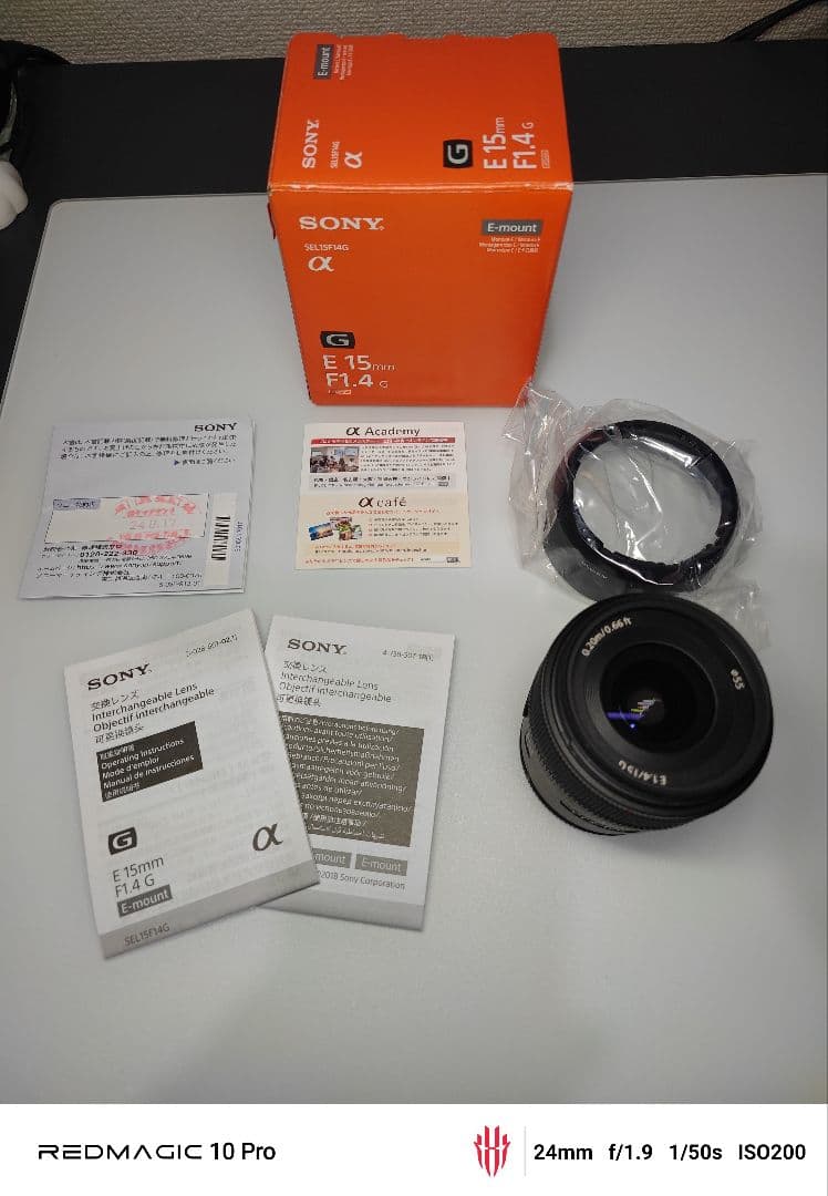 SONY E15mm F1.4 レンズ