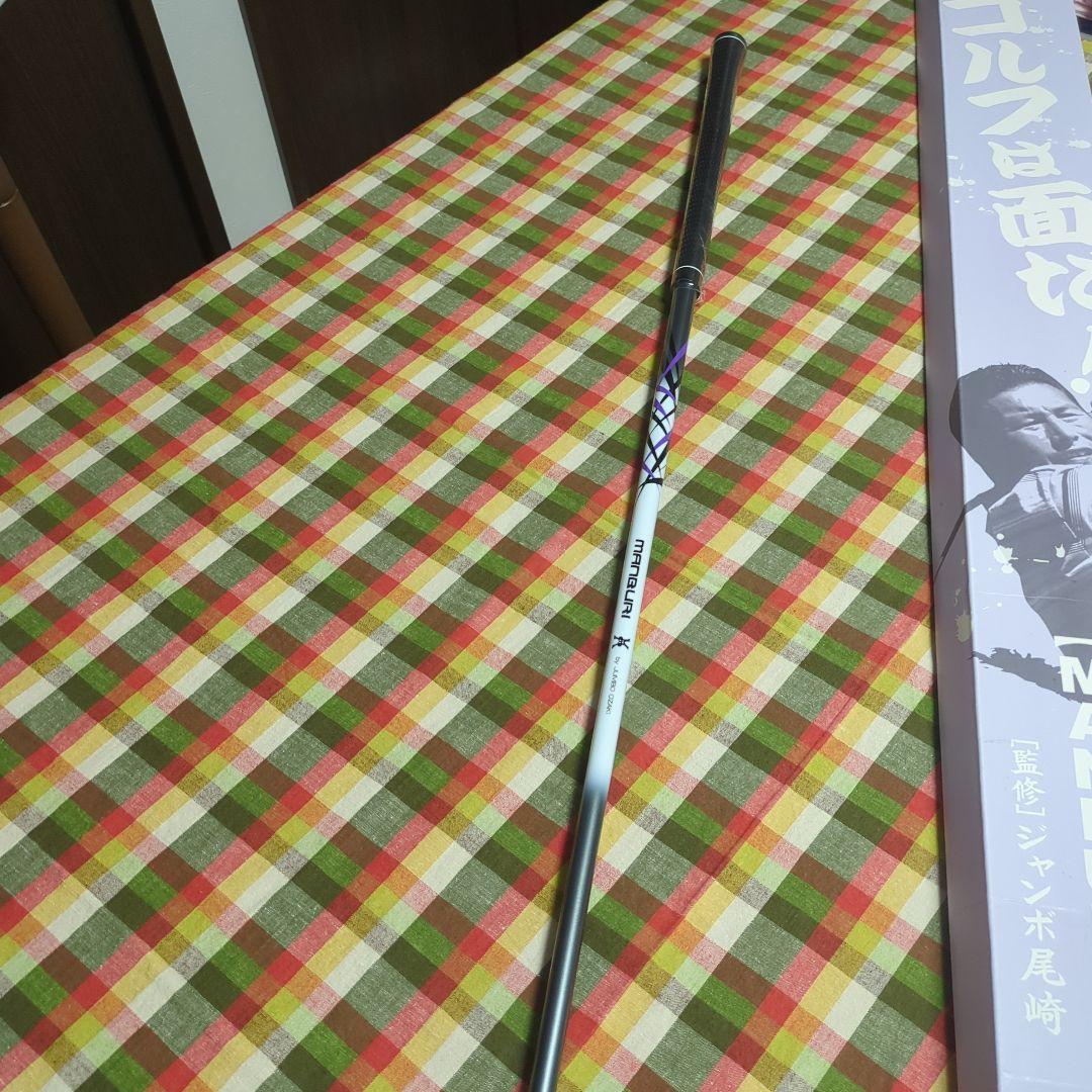 ジャンボ尾崎　マンブリ　ゴルフは面だ！　ゴルフ　練習　ゴルフクラブ