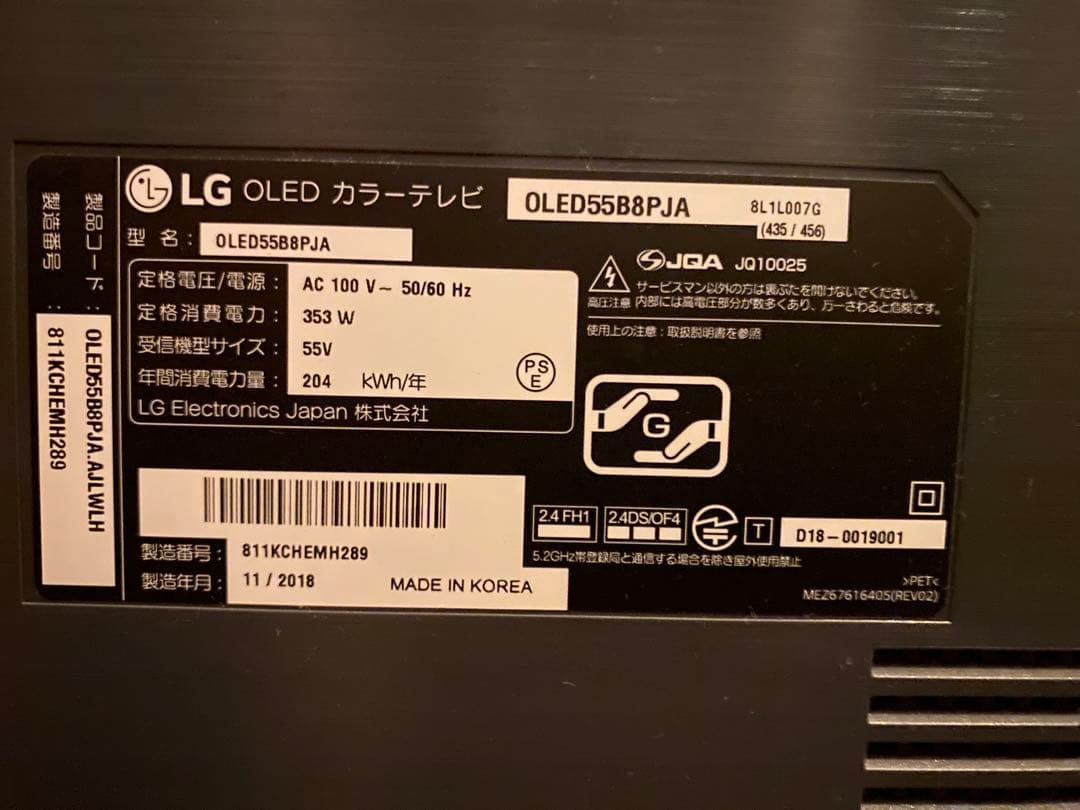 【引取限定】LG 55V型 有機EL テレビ OLED55B8PJA 4K