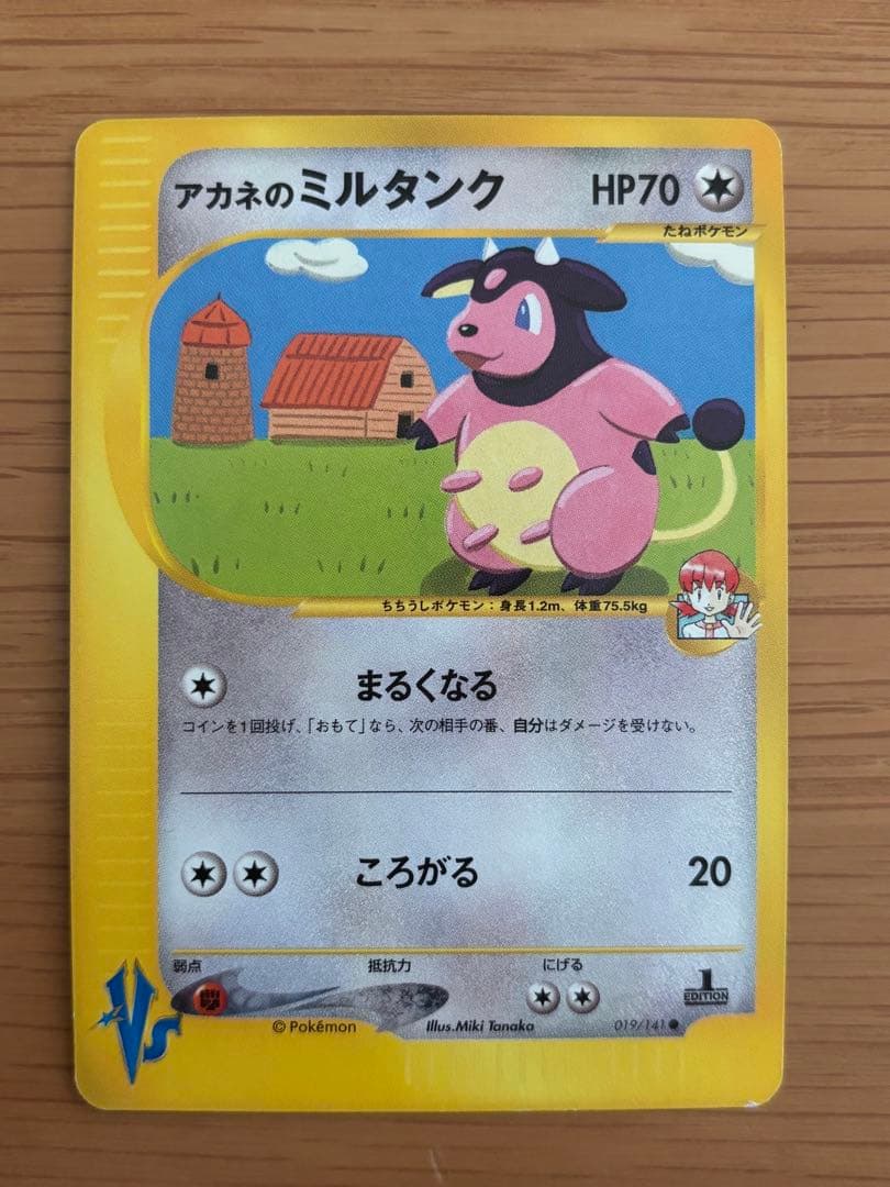 ポケモンカード　VS アカネシリーズ　セット売り