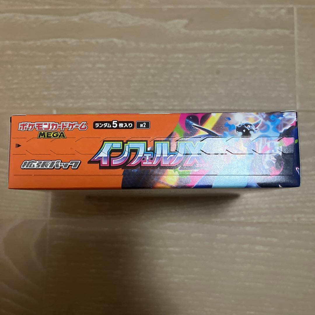 ポケカ ポケモンカード インフェルノX 1BOX シュリンクなし ペリペリ有