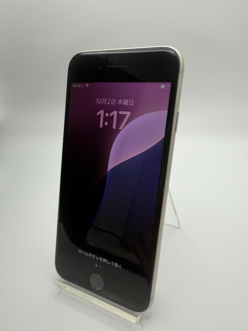 iPhone SE 第3世代 128GB MMYG3J/A - 9884