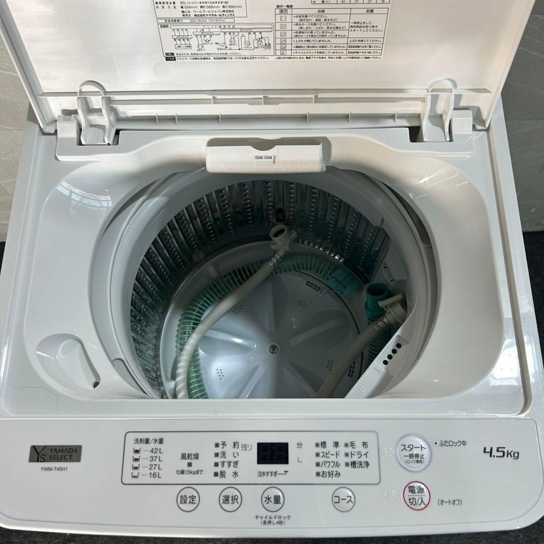 生活家電3点セット 冷蔵庫 洗濯機 電子レンジ 2021年製 格安 d4573